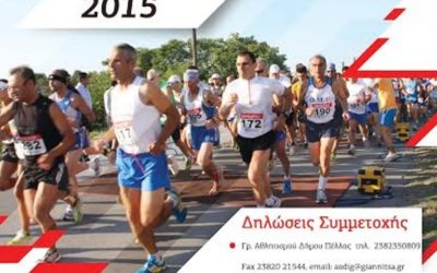 Οι Xanthi Runners δήλωσαν παρόν και στον 4ο Ημιμαραθώνιο Δρόμο Θυσίας Γιαννιτσών